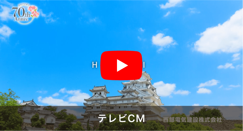 テレビCM